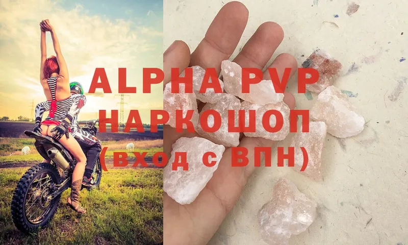 Alfa_PVP VHQ  это клад  Горбатов 