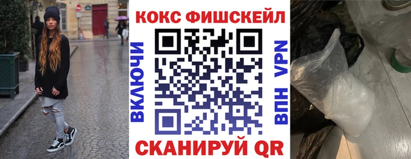 как найти закладки  Горбатов  COCAIN FishScale 