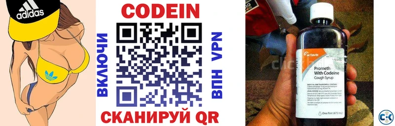 магазин продажи   Горбатов  Codein Purple Drank 