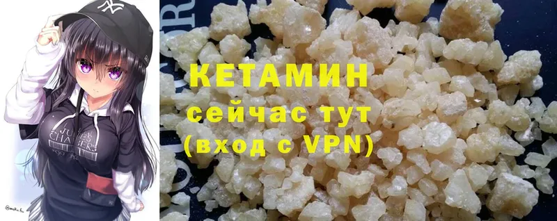 КЕТАМИН ketamine  Горбатов 