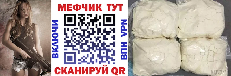 что такое наркотик  Горбатов  мега   Меф мука 