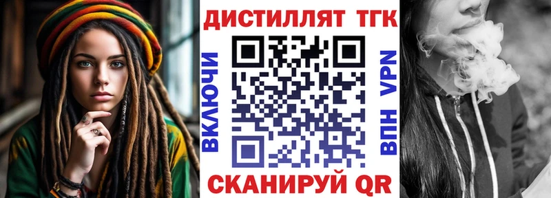 Дистиллят ТГК концентрат Горбатов